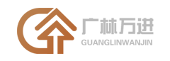 廣林萬進底部logo
