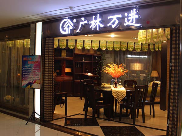 實(shí)木家具廠家