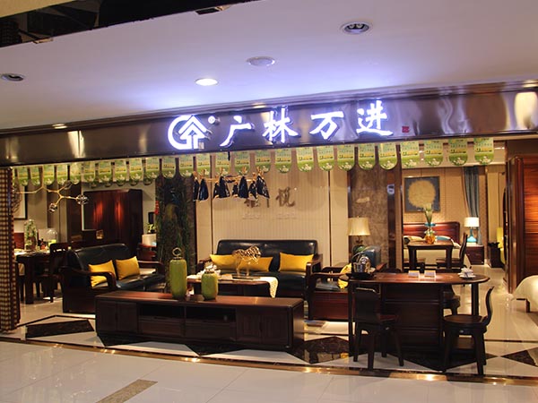 實(shí)木家具廠家