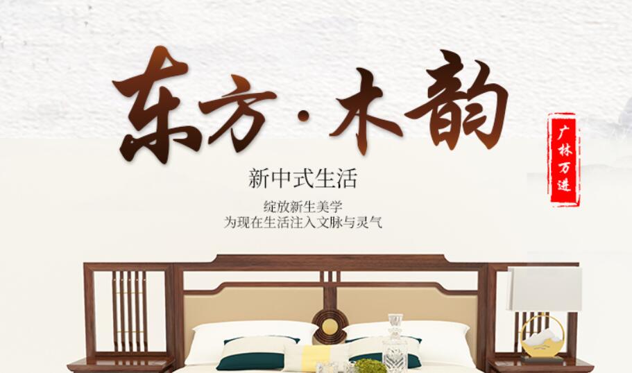 實木家具